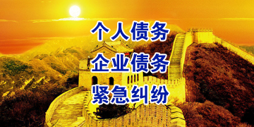 青神要账公司